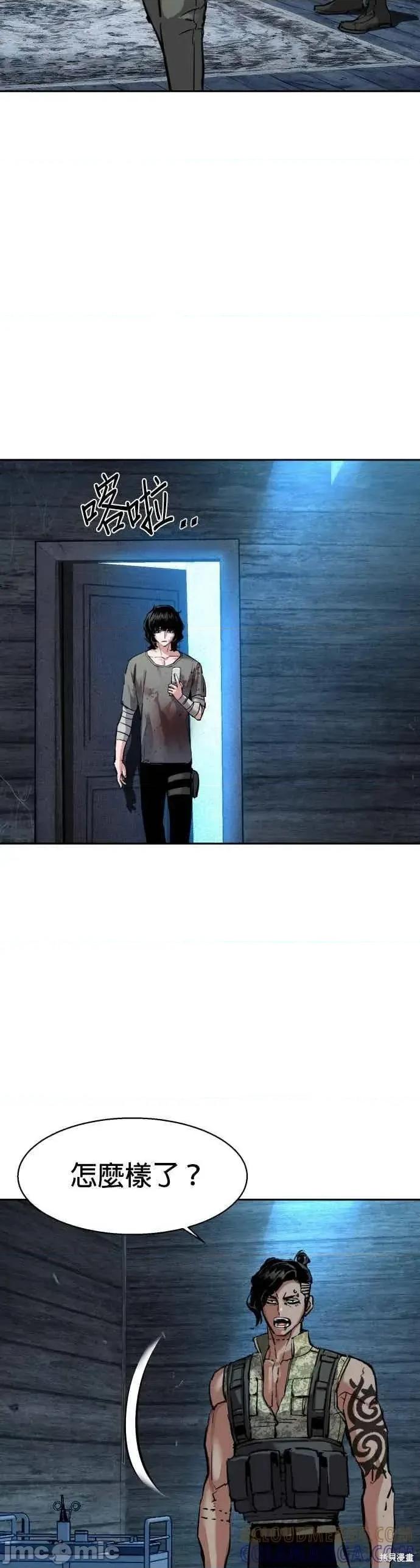 入学佣兵 253话 第25页