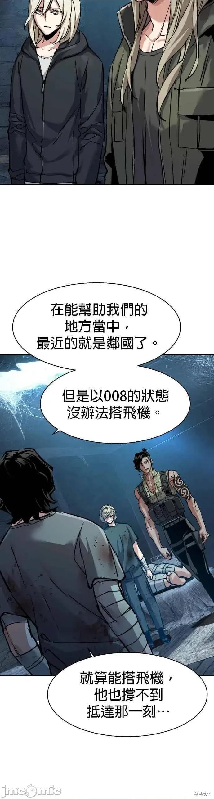 入学佣兵 253话 第27页