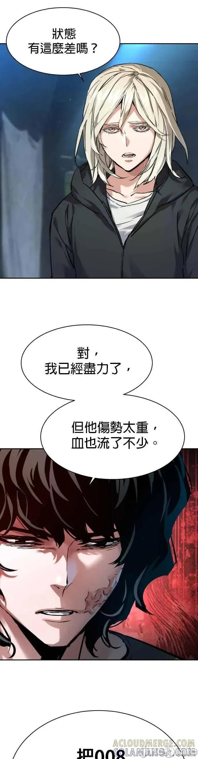 入学佣兵 253话 第28页