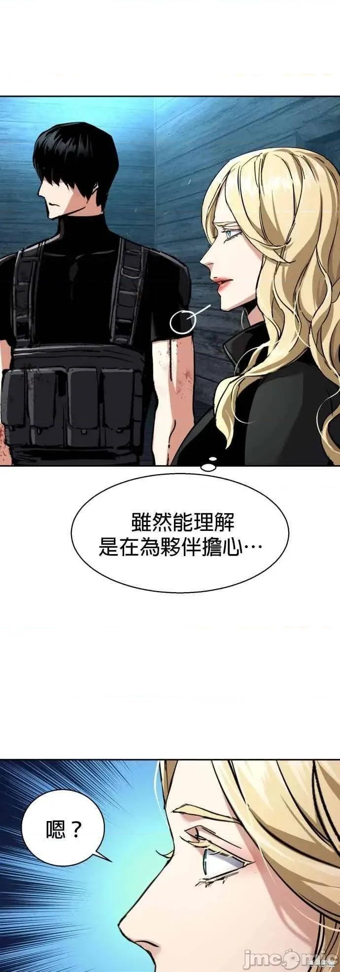 入学佣兵 253话 第33页