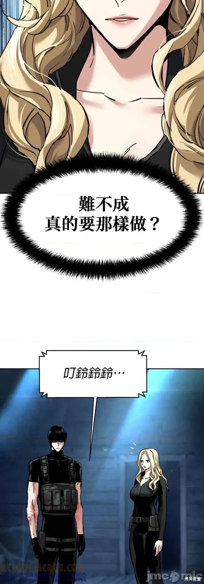 入学佣兵 253话 第37页