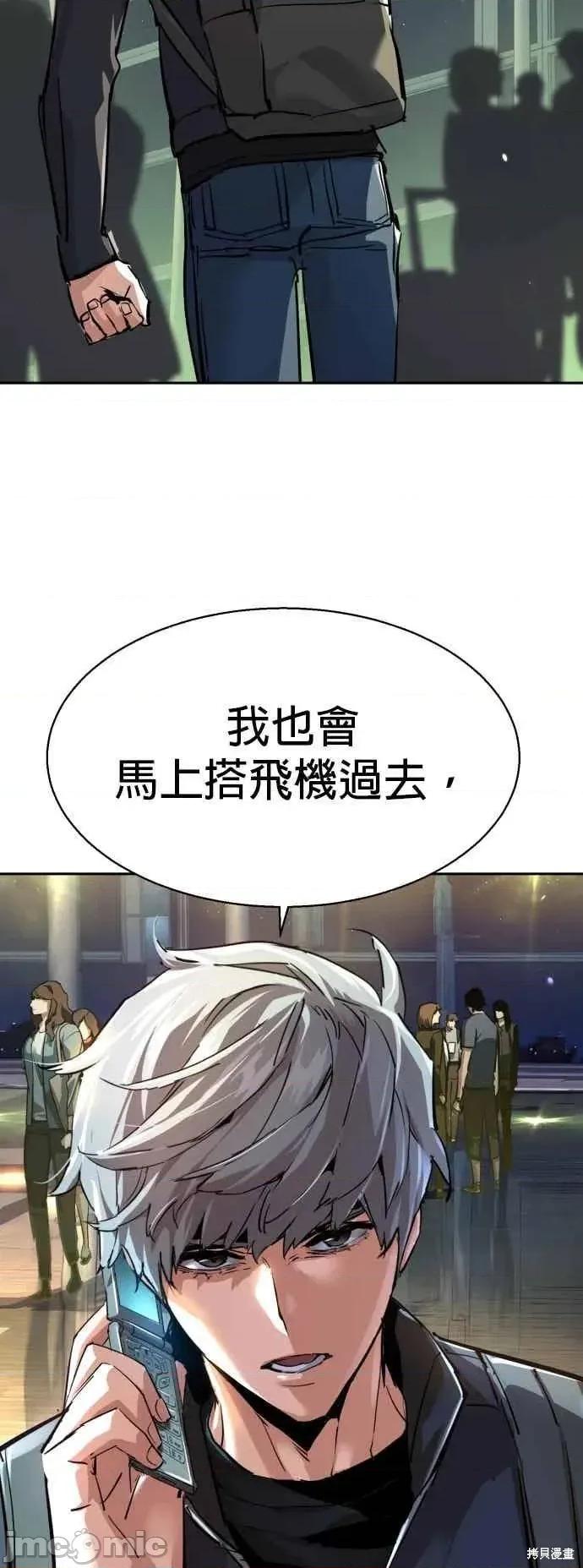 入学佣兵 253话 第45页