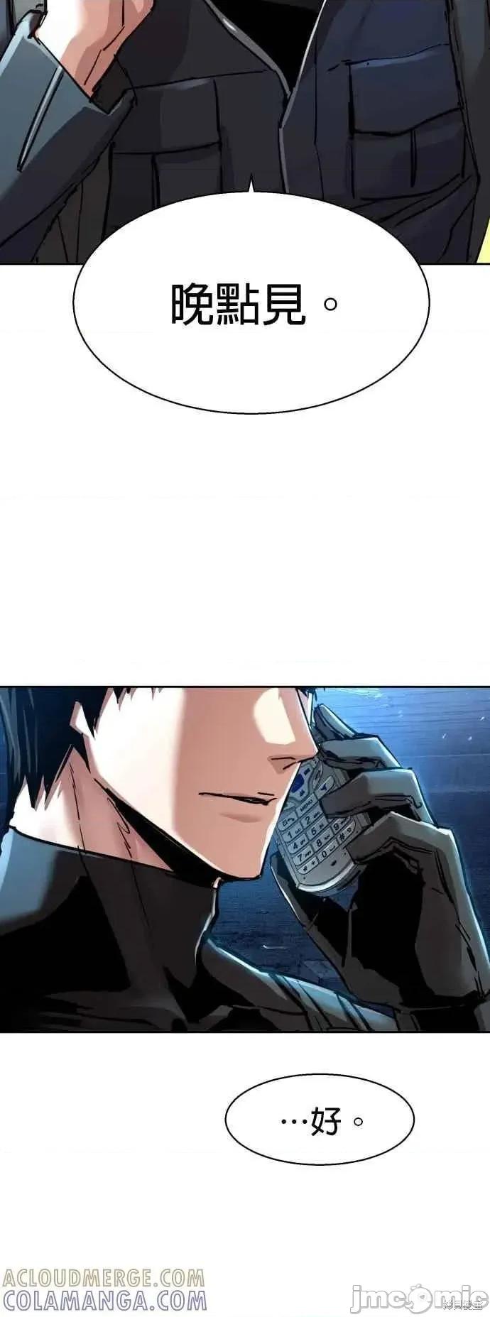 入学佣兵 253话 第46页