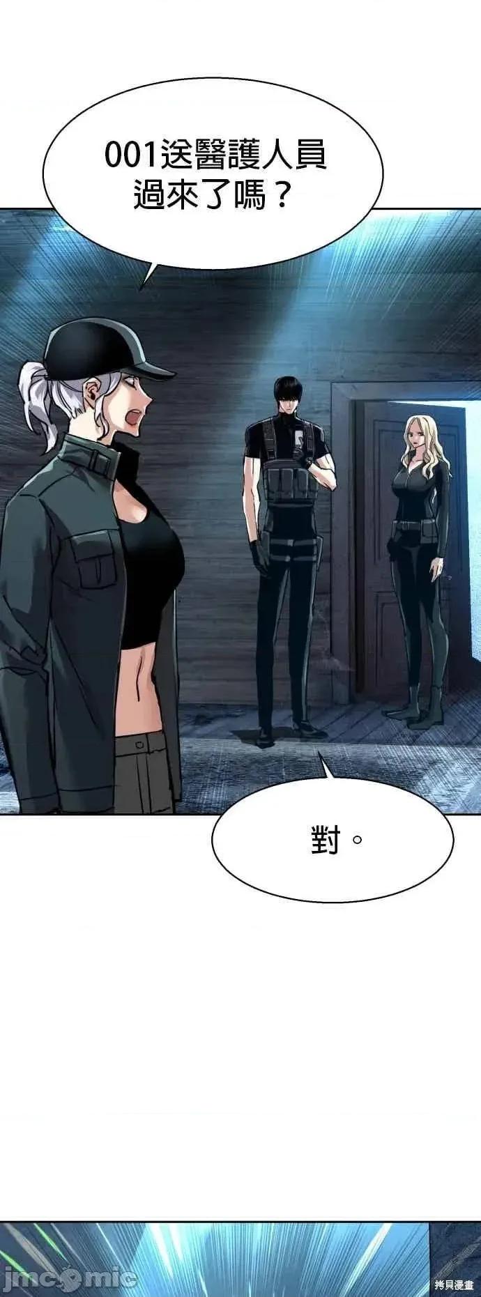 入学佣兵 253话 第47页