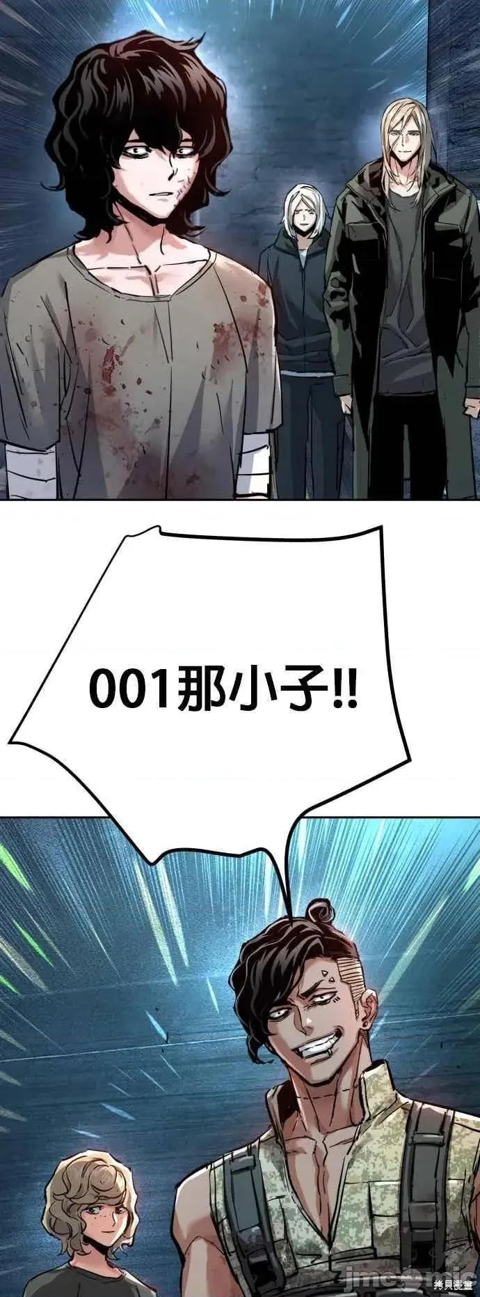 入学佣兵 253话 第48页
