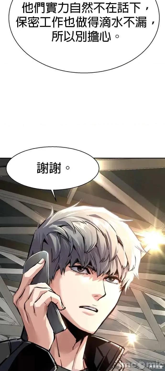 入学佣兵 253话 第57页