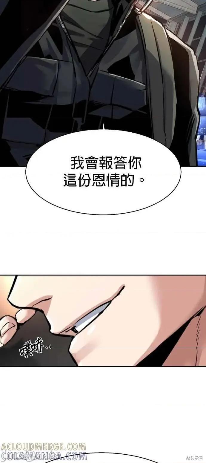 入学佣兵 253话 第58页