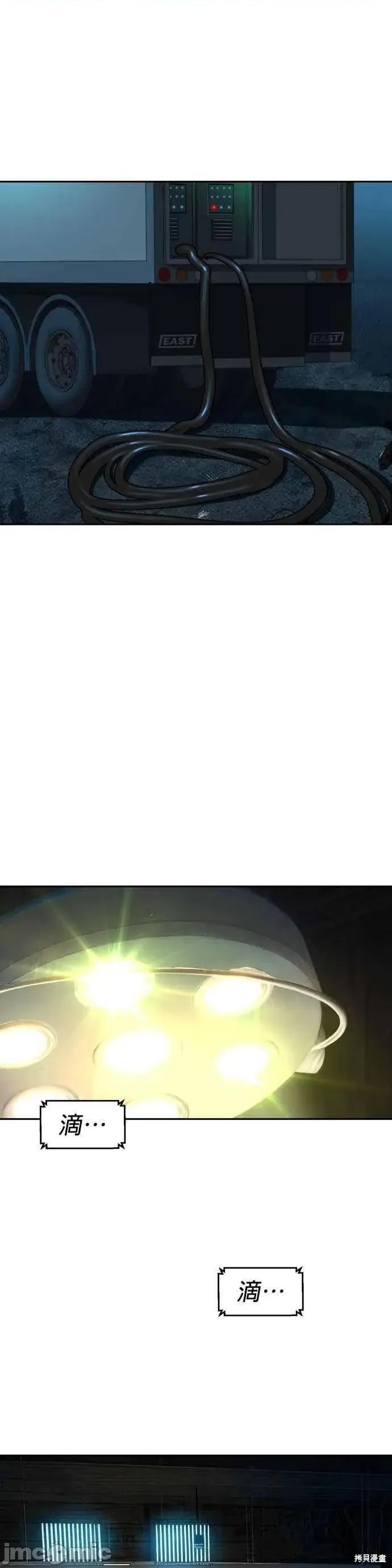 入学佣兵 254话 第2页