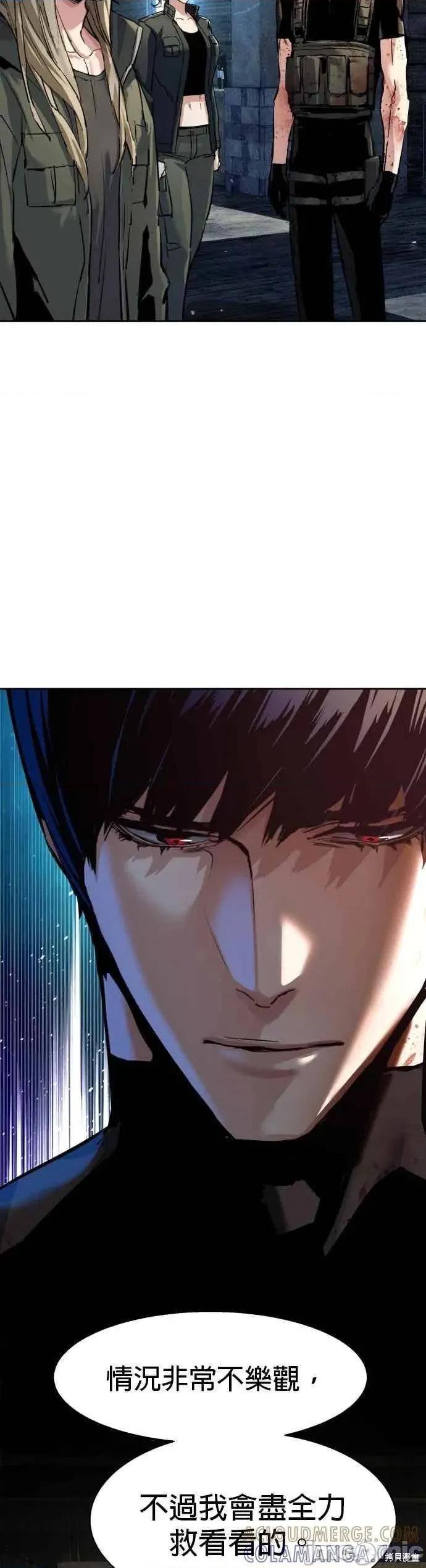 入学佣兵 254话 第7页