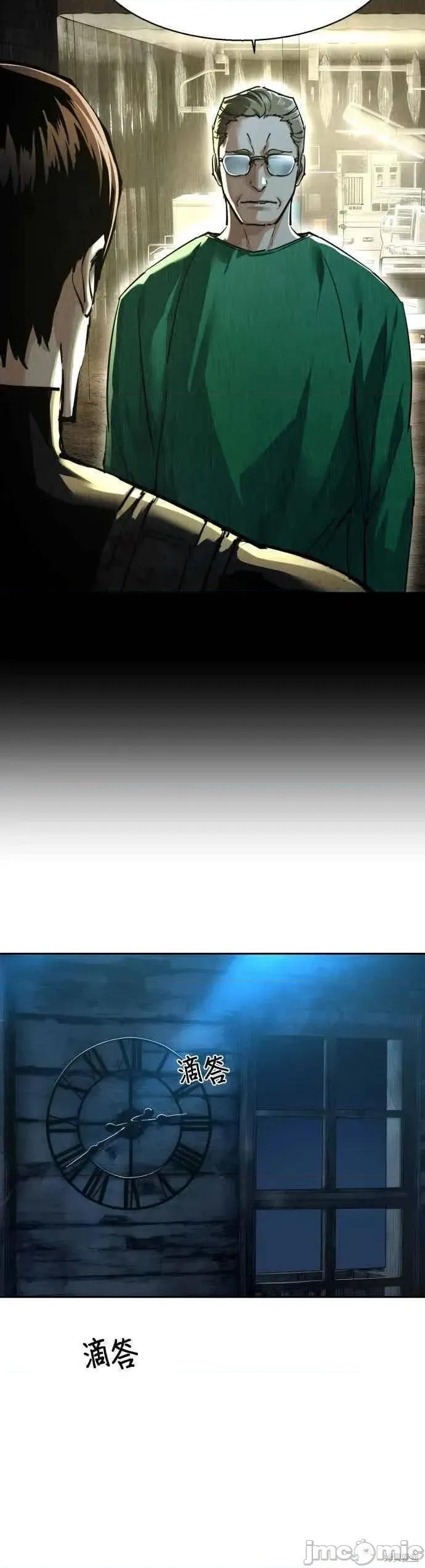 入学佣兵 254话 第8页
