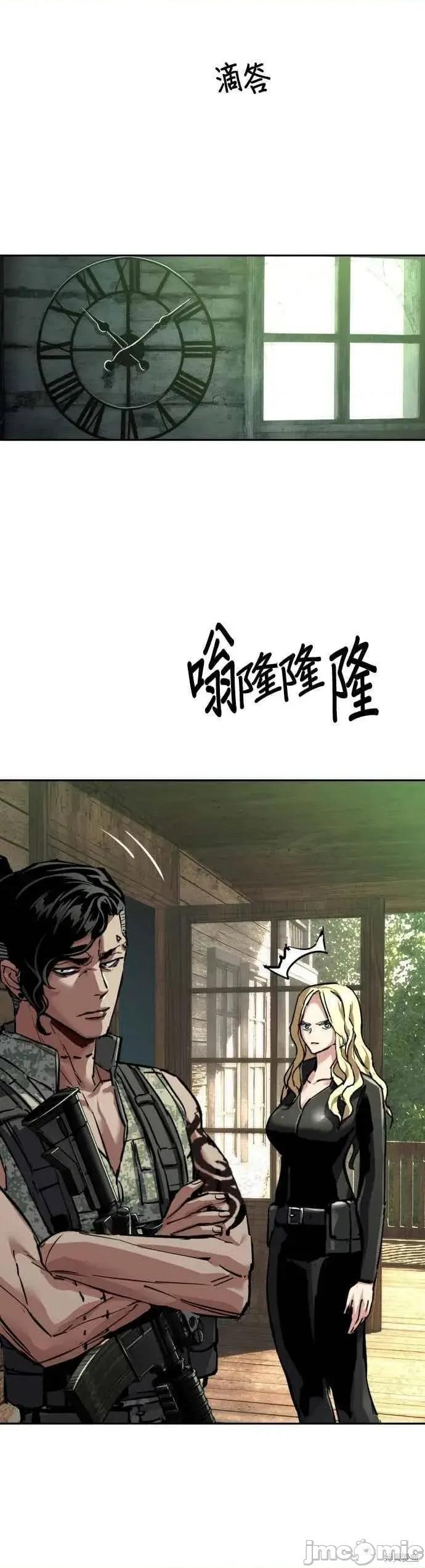 入学佣兵 254话 第9页