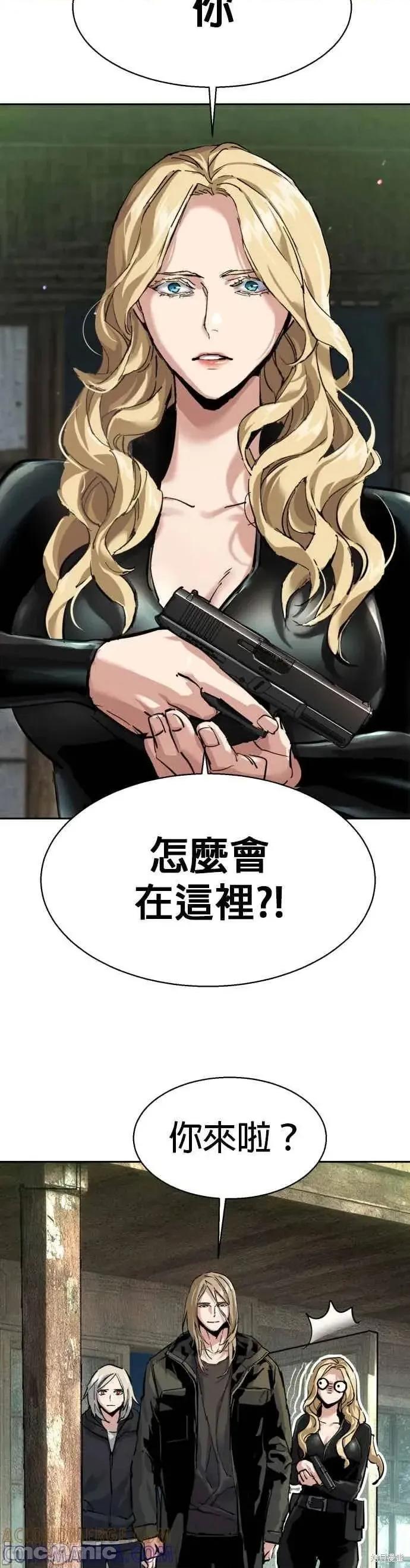 入学佣兵 254话 第13页