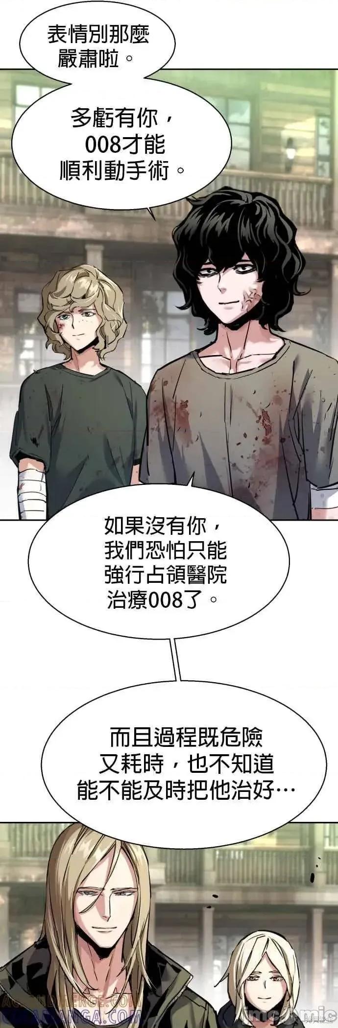 入学佣兵 254话 第16页