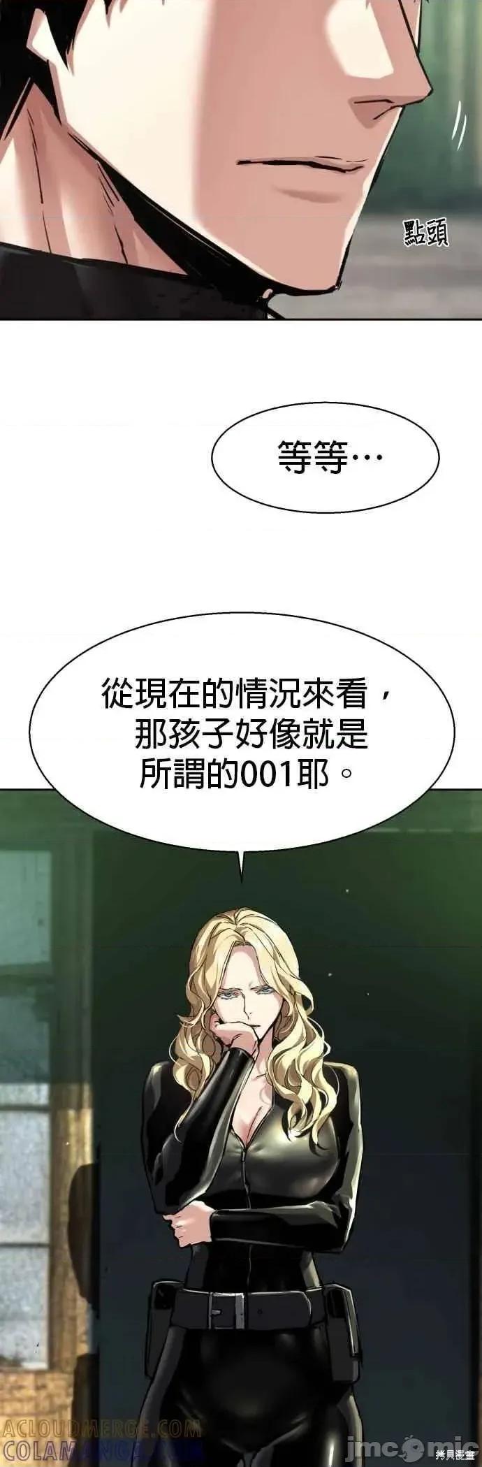 入学佣兵 254话 第19页