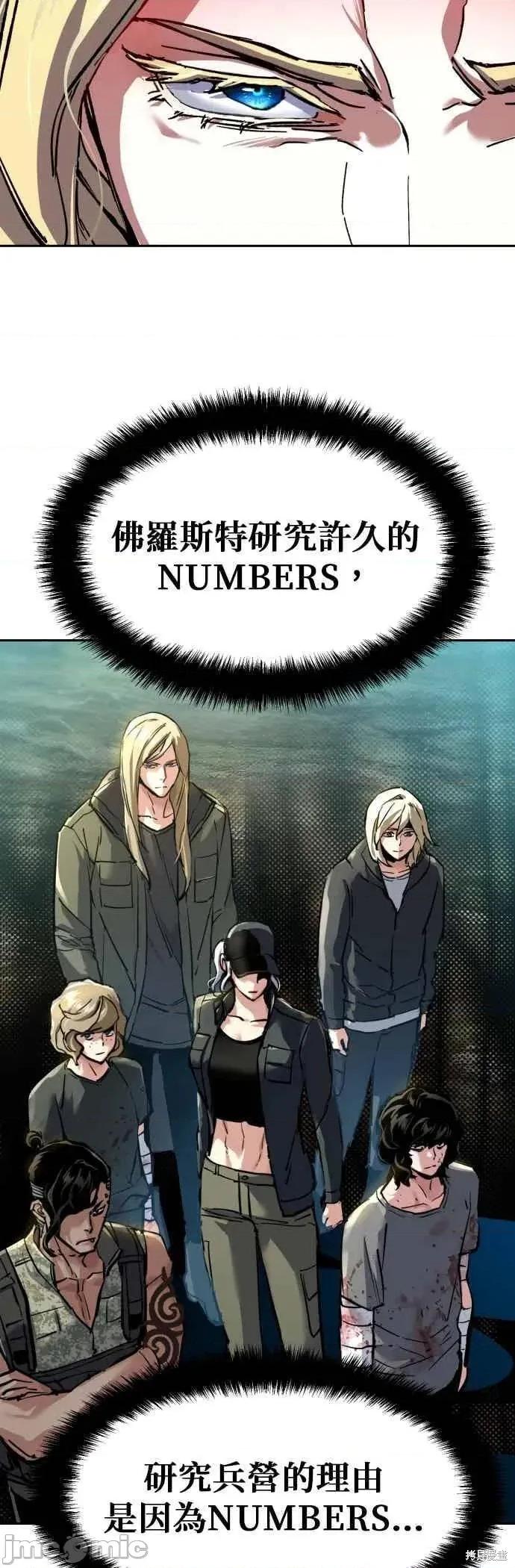 入学佣兵 254话 第21页