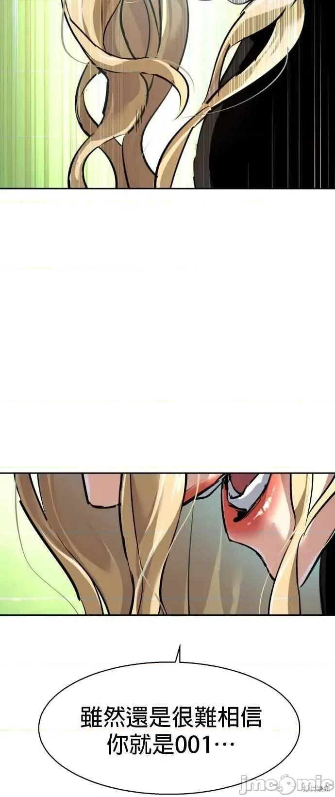入学佣兵 254话 第33页