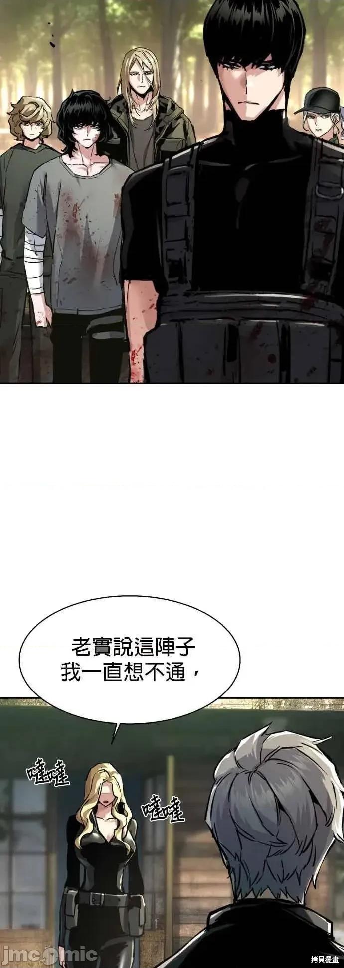 入学佣兵 254话 第36页