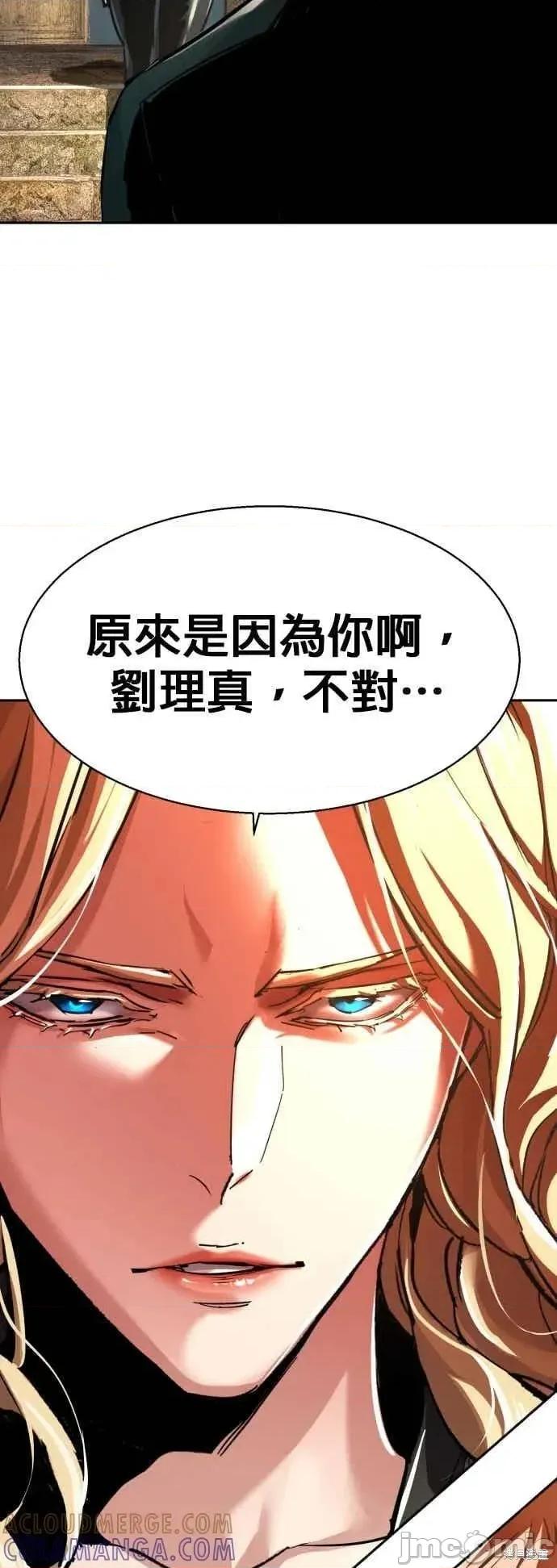 入学佣兵 254话 第37页
