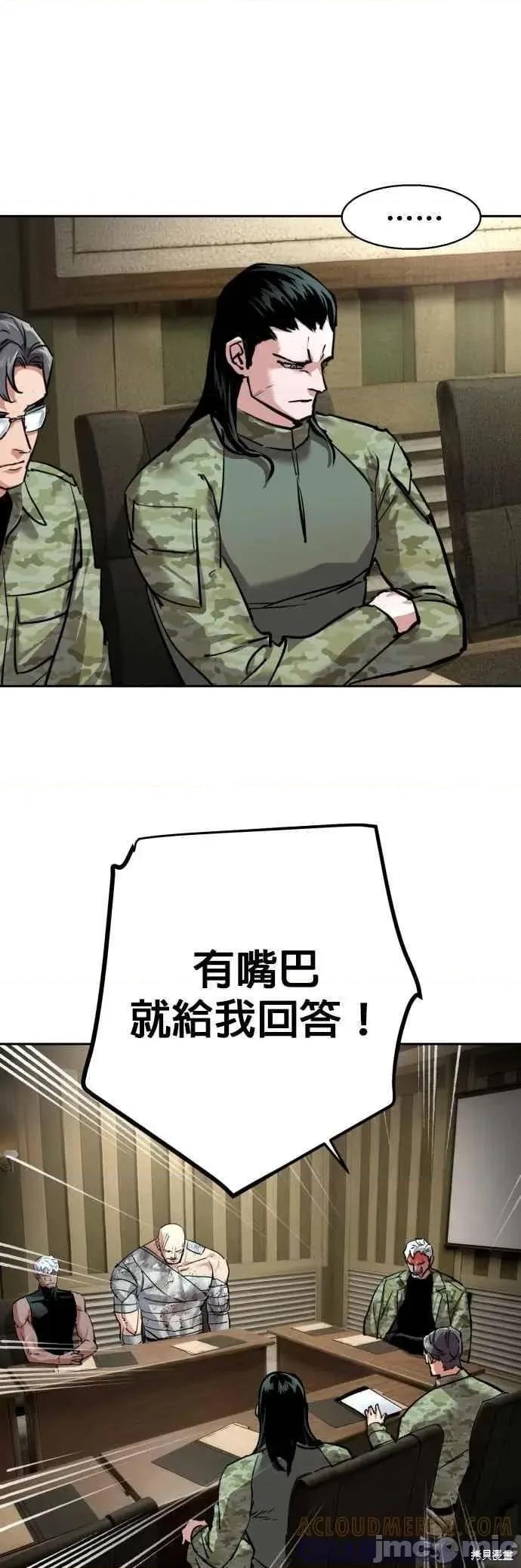 入学佣兵 254话 第46页