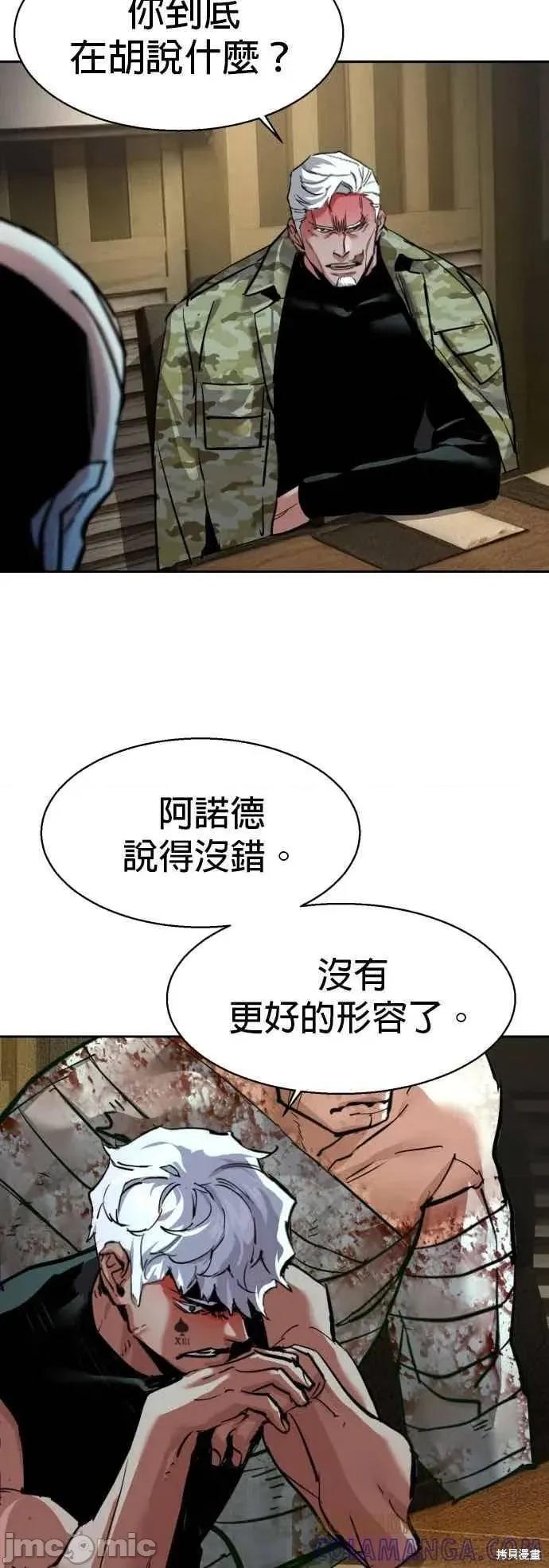 入学佣兵 254话 第49页