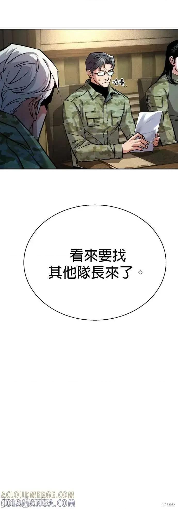 入学佣兵 254话 第52页