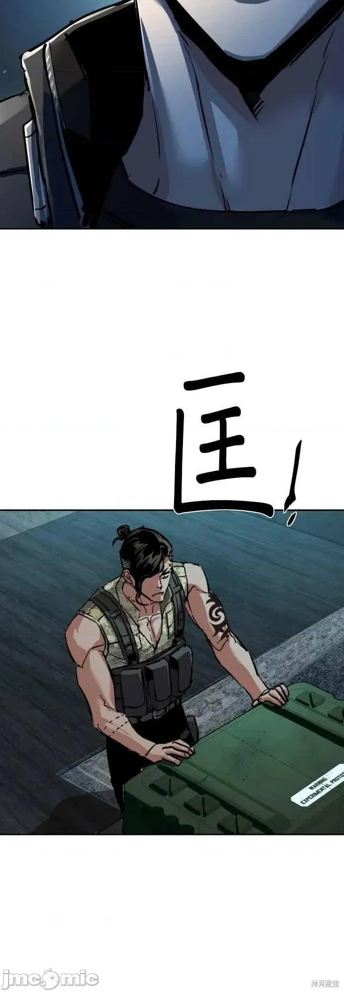 入学佣兵 254话 第57页
