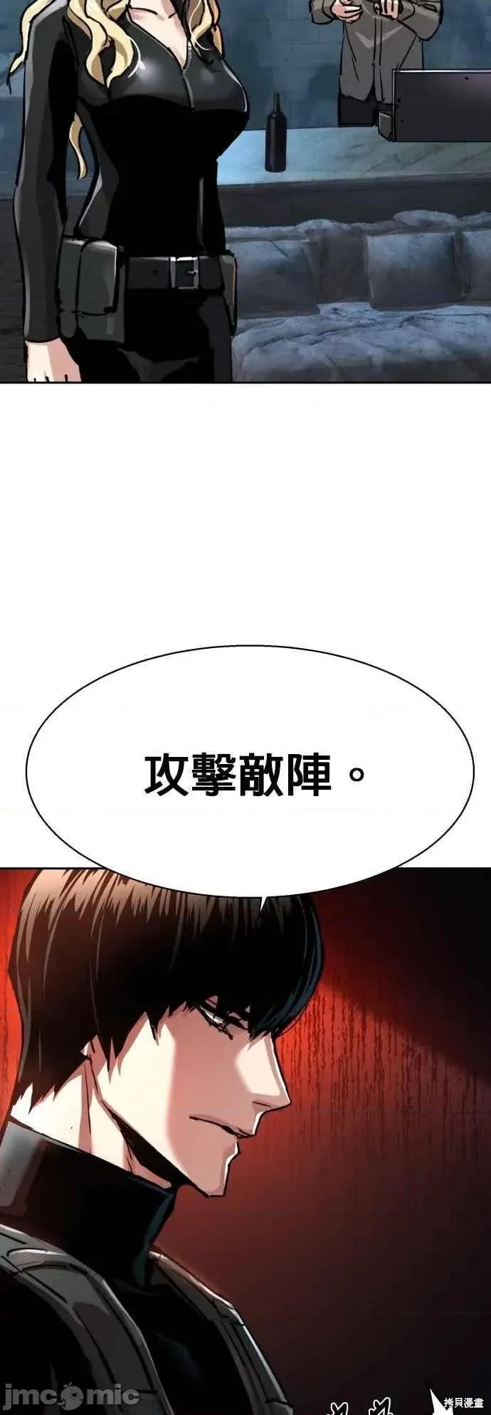入学佣兵 254话 第59页