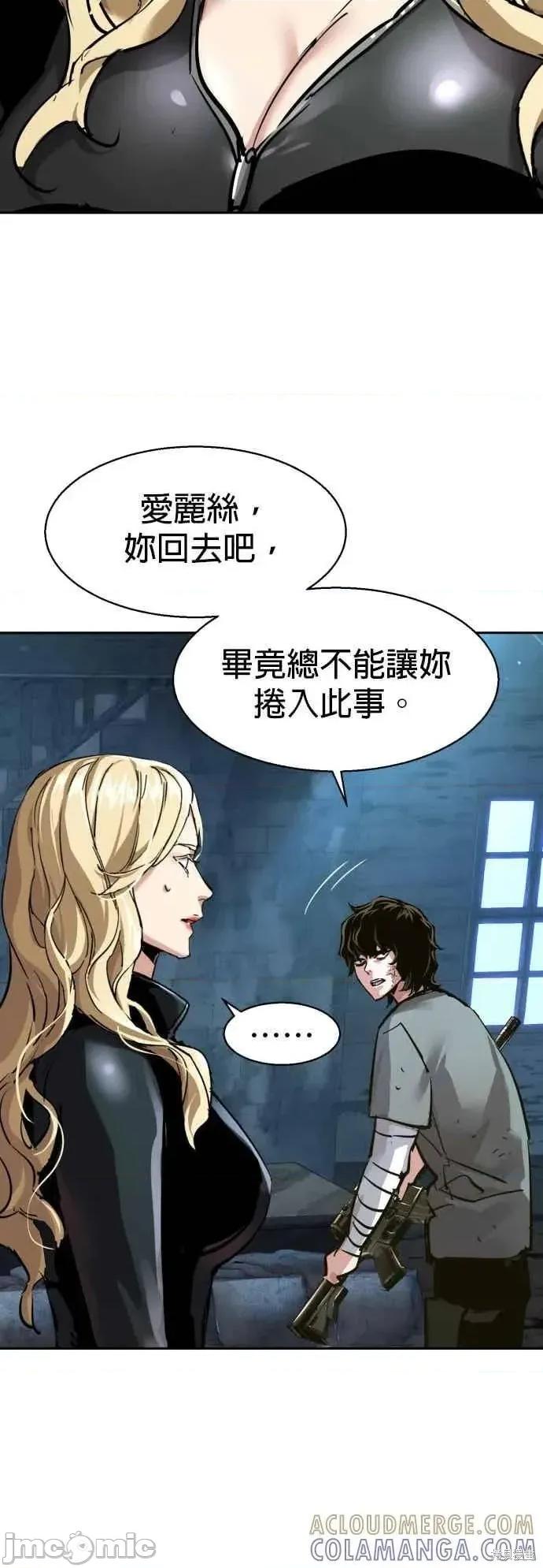 入学佣兵 254话 第61页