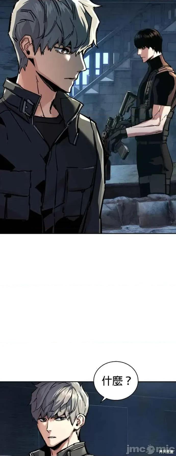入学佣兵 254话 第63页
