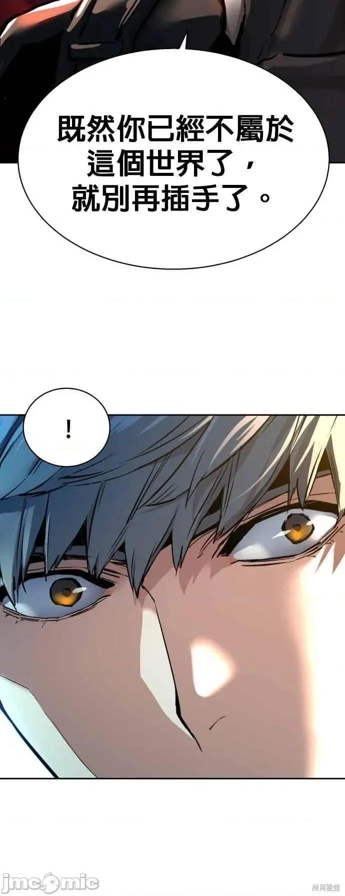 入学佣兵 254话 第65页