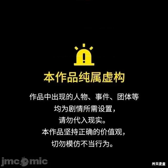 入学佣兵 第255话 第1页