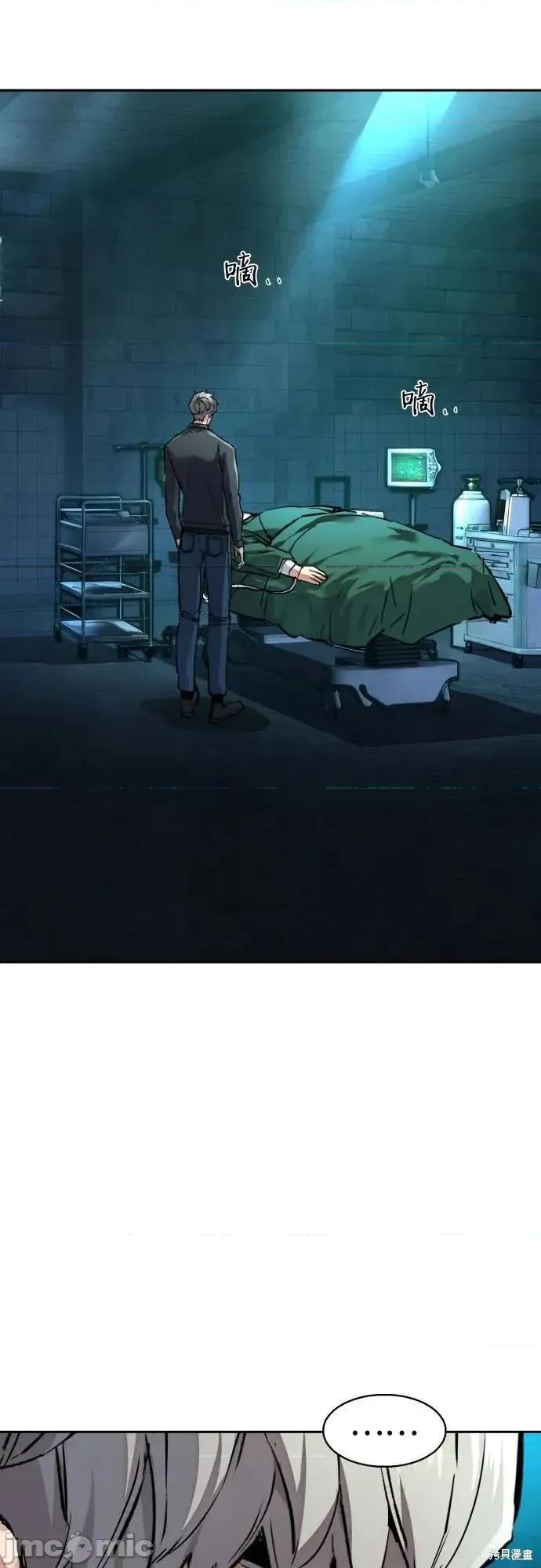 入学佣兵 第255话 第3页