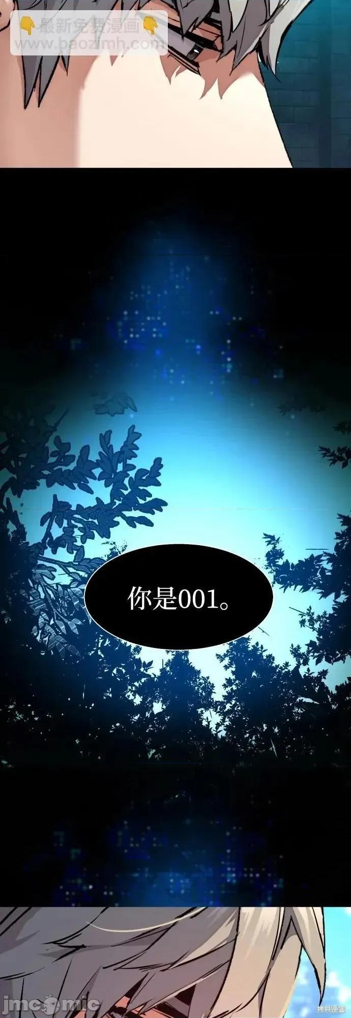 入学佣兵 第255话 第4页