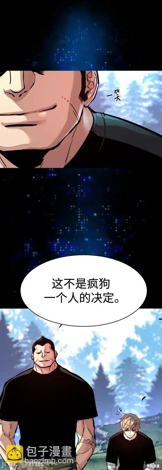 入学佣兵 第255话 第9页