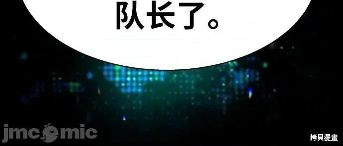 入学佣兵 第255话 第16页