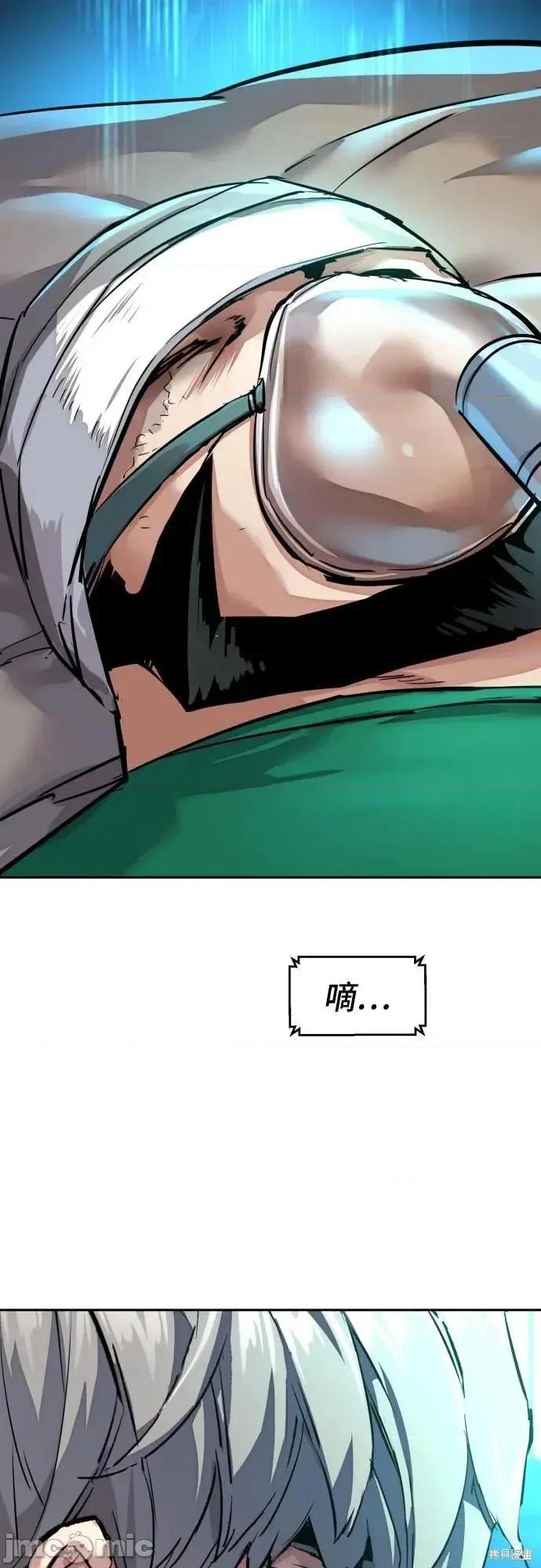 入学佣兵 第255话 第18页