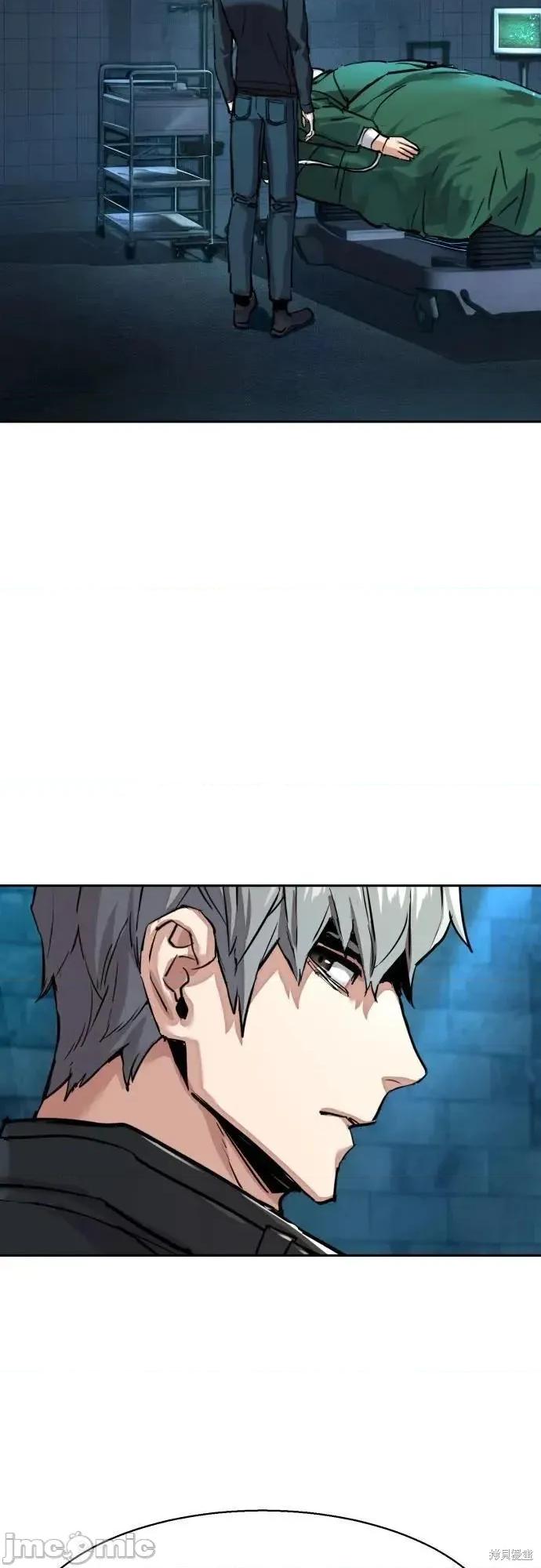 入学佣兵 第255话 第20页