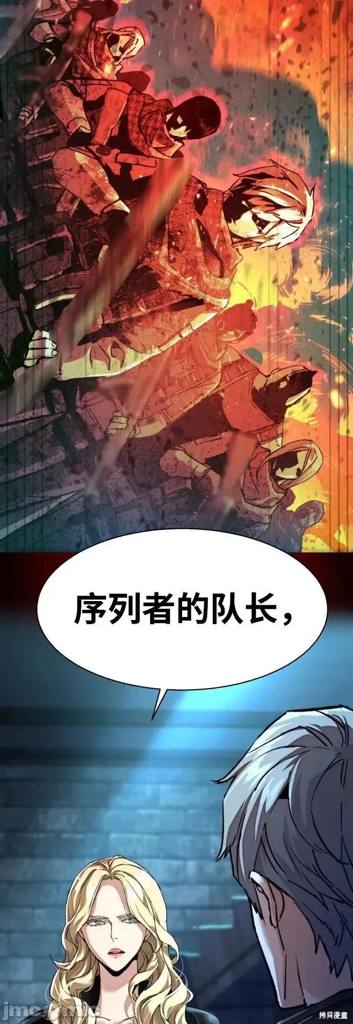 入学佣兵 第255话 第33页