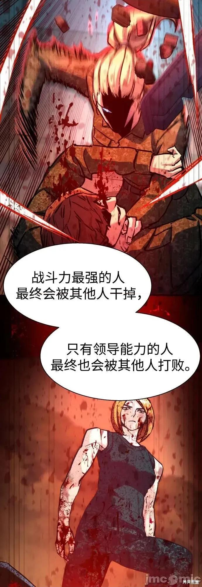 入学佣兵 第255话 第35页