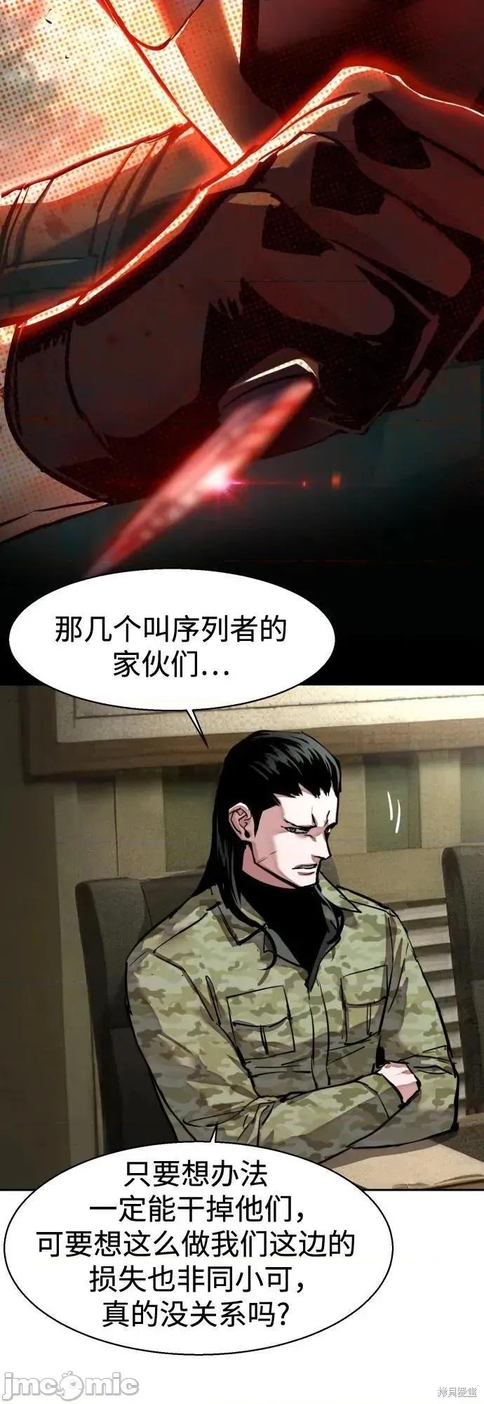 入学佣兵 第255话 第47页