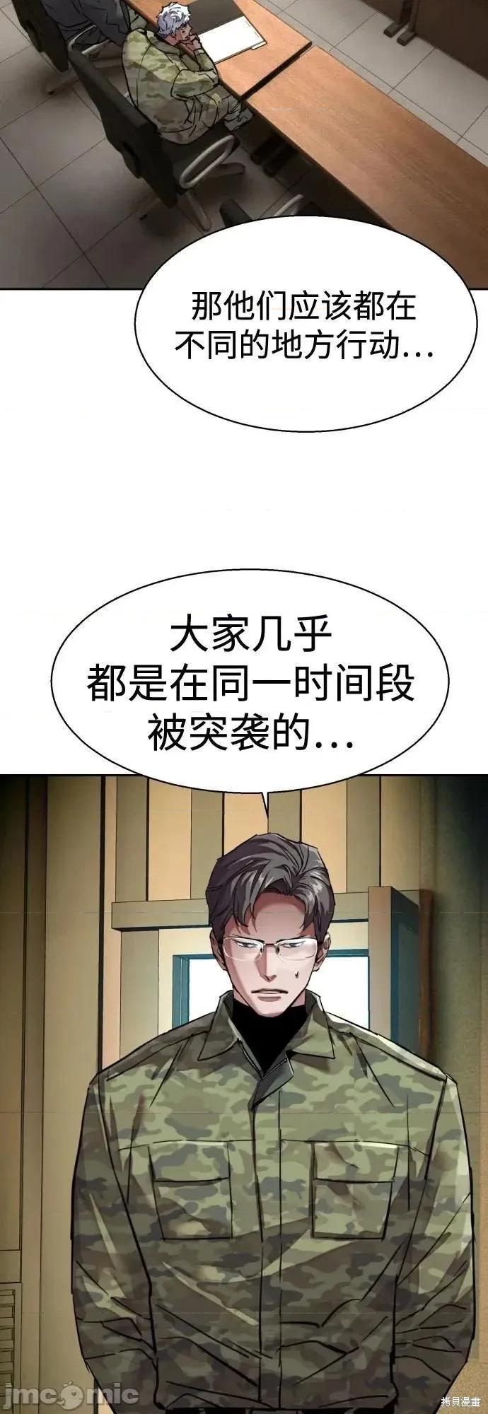 入学佣兵 第255话 第54页