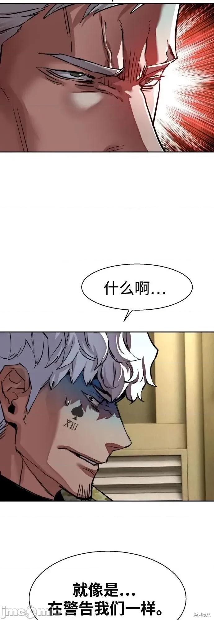 入学佣兵 第255话 第56页
