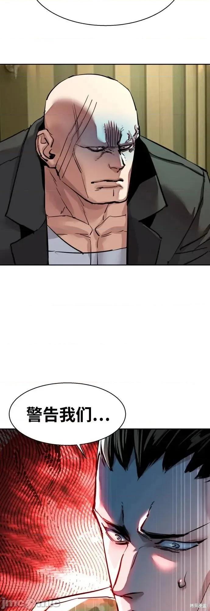 入学佣兵 第255话 第57页