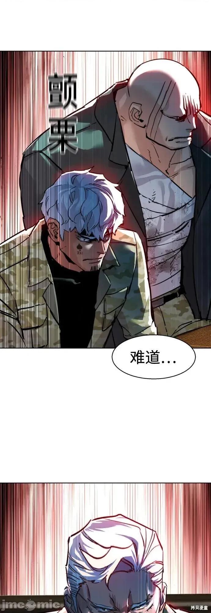 入学佣兵 第255话 第59页