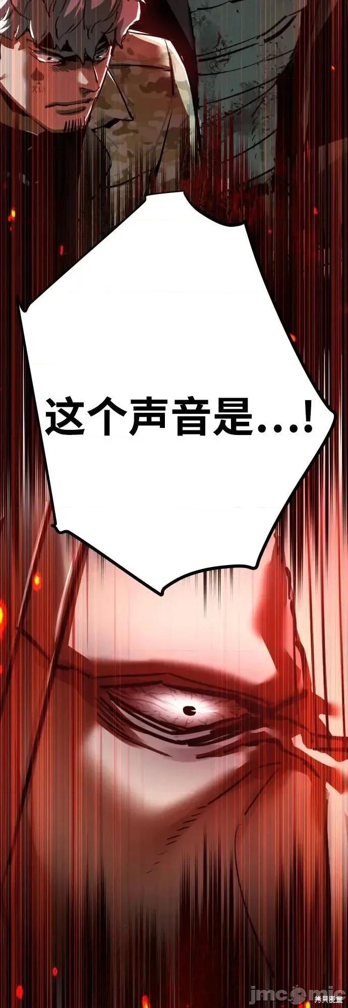 入学佣兵 第255话 第69页
