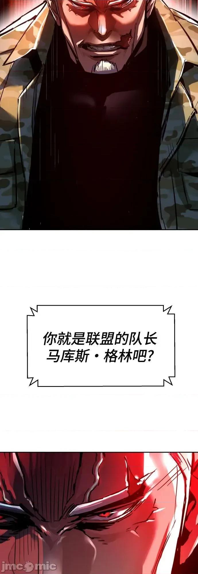 入学佣兵 256话 第3页