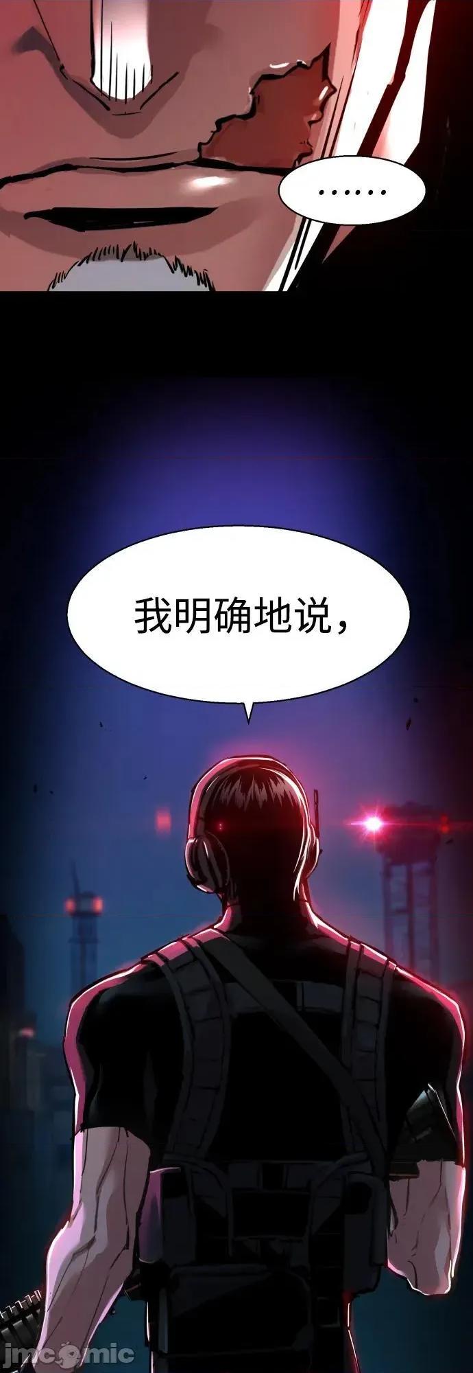 入学佣兵 256话 第4页