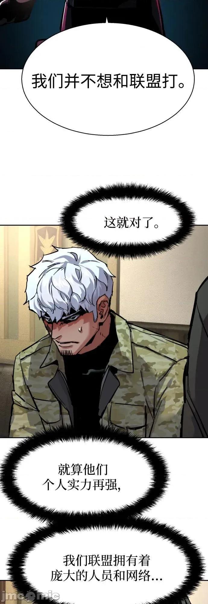 入学佣兵 256话 第5页