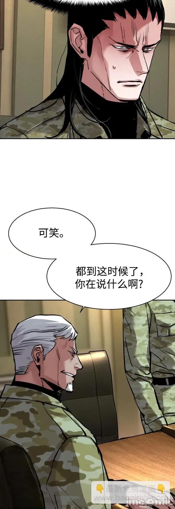 入学佣兵 256话 第6页