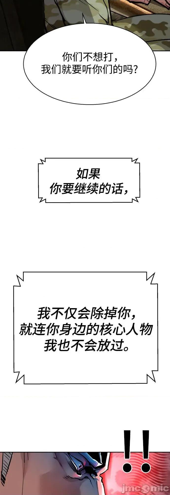 入学佣兵 256话 第7页
